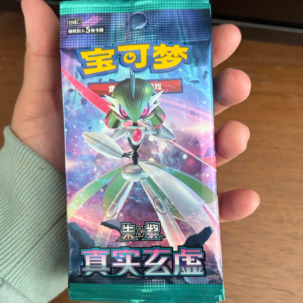 Arcane Truth Chinese Booster Packs 15 - Picture 3 of 5